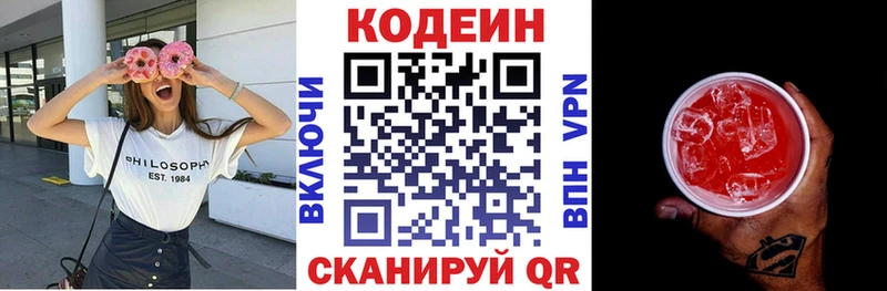Кодеин напиток Lean (лин) наркошоп кракен Чебоксары