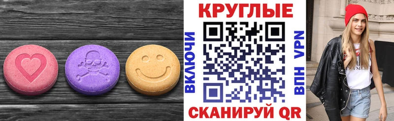 закладка Чебоксары Ecstasy диски