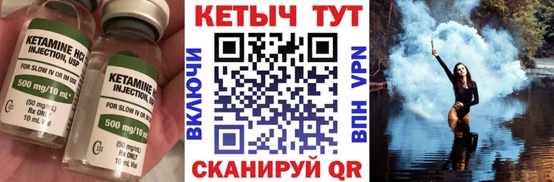 КЕТАМИН VHQ  Чебоксары 