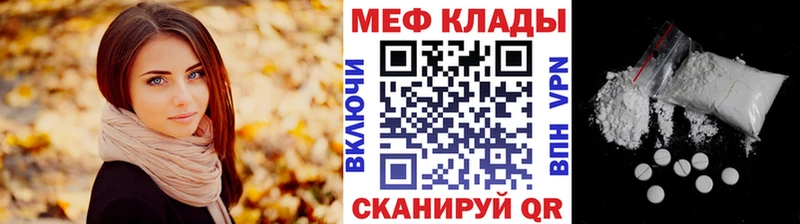 МЯУ-МЯУ VHQ  купить закладку  Чебоксары 
