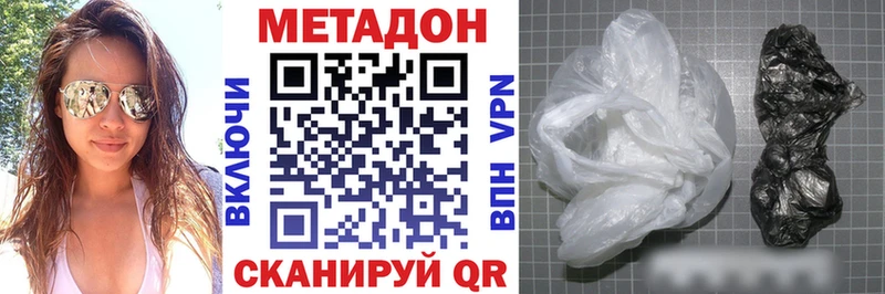 МЕТАДОН белоснежный что такое наркотик Чебоксары