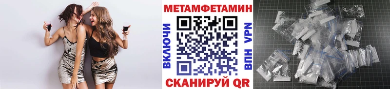 Метамфетамин Methamphetamine  где купить наркотик  Чебоксары 