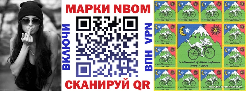 Марки 25I-NBOMe 1500мкг  Чебоксары 